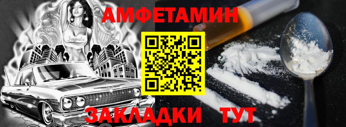 АМФЕТАМИН Розовый  Амфетамин  Урай  Вход с VPN 