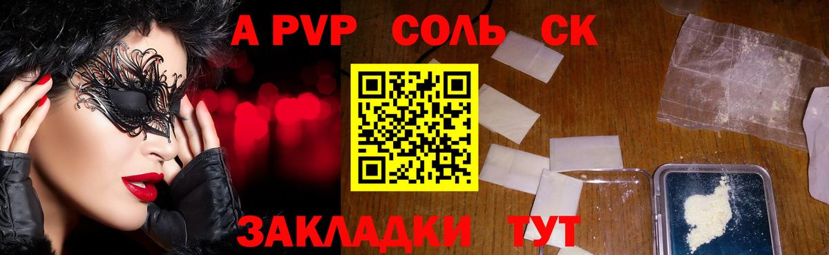 Alpha-PVP VHQ  Вход с VPN  закладка  А ПВП Соль  Урай  Альфа ПВП кристаллы 