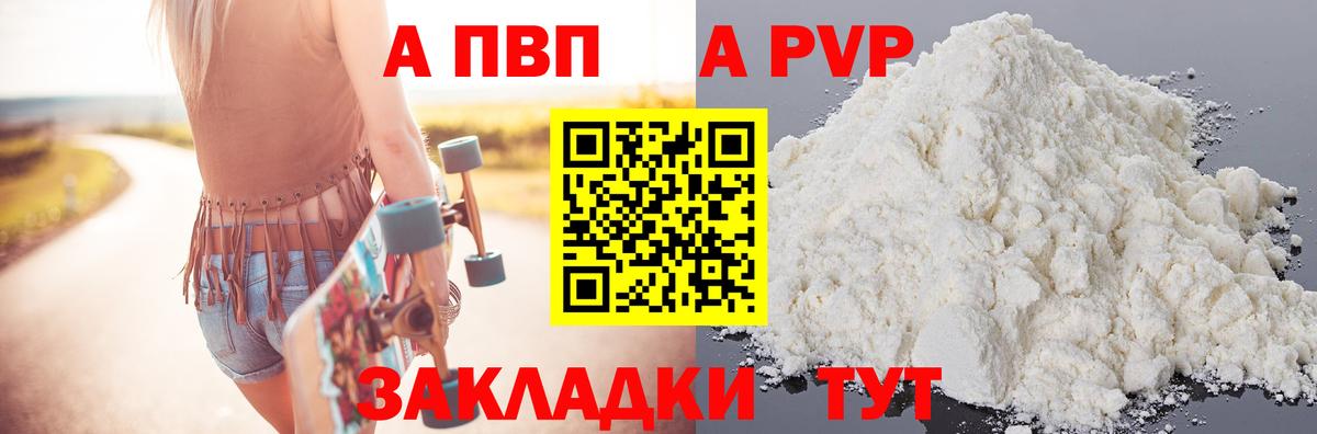 А ПВП Соль Урай