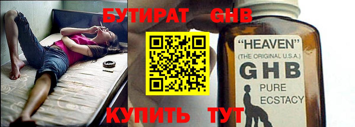 Бутират оксана Урай