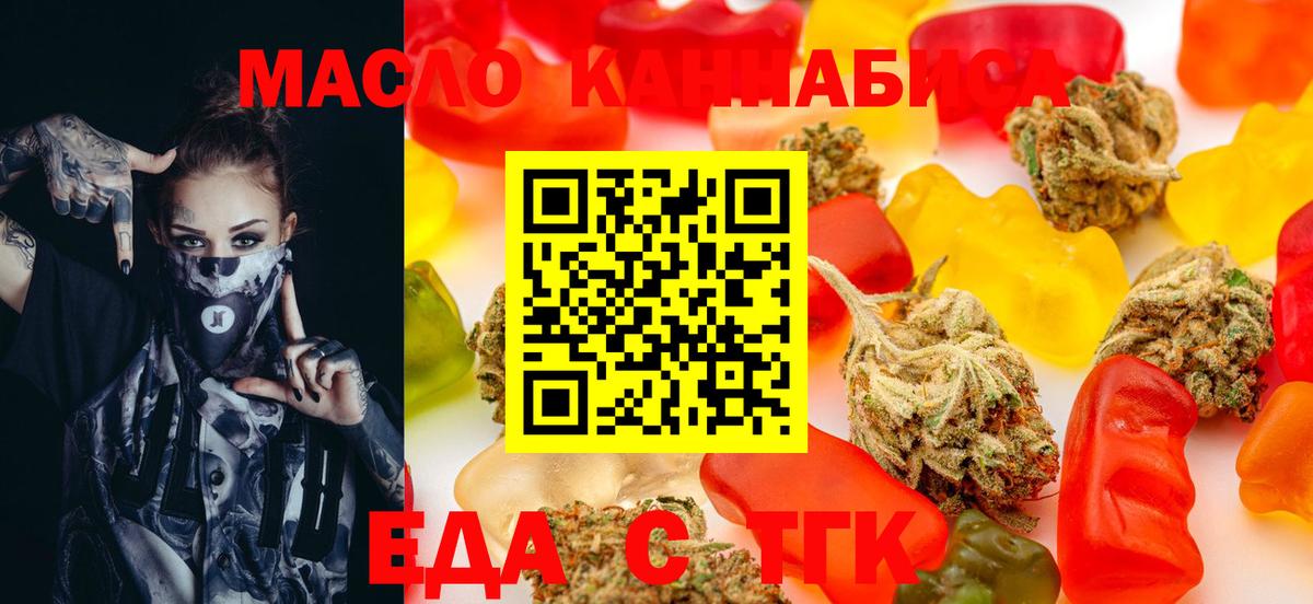 Урай  Печенье с ТГК марихуана  Вход с VPN 