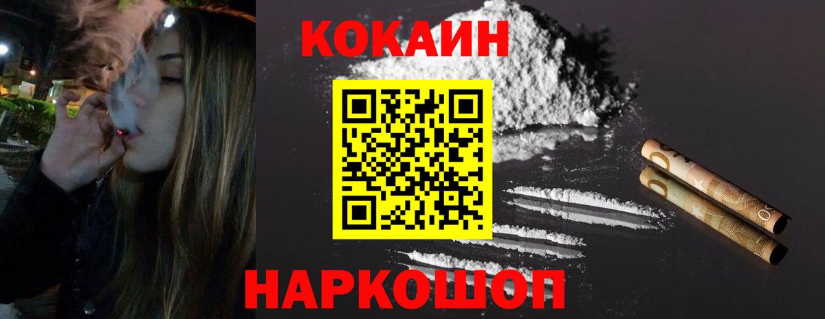 Кокаин 98% Урай