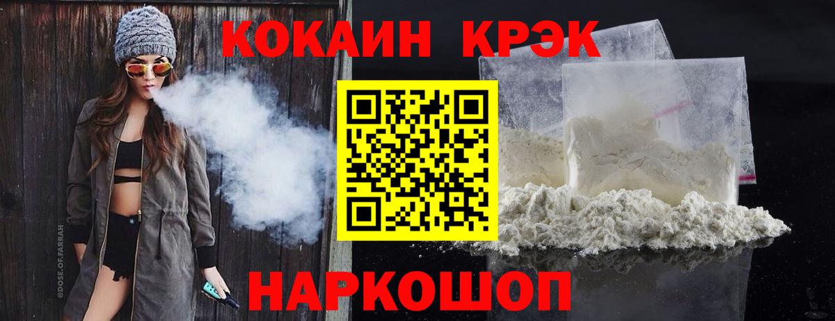 Урай  Кокаин FishScale  Вход с VPN 