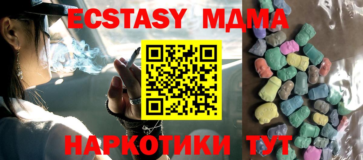 ЭКСТАЗИ 99%  где найти   Ecstasy XTC  Урай  Вход с VPN 