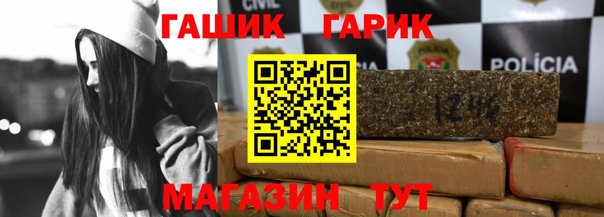 Гашиш гашик Урай