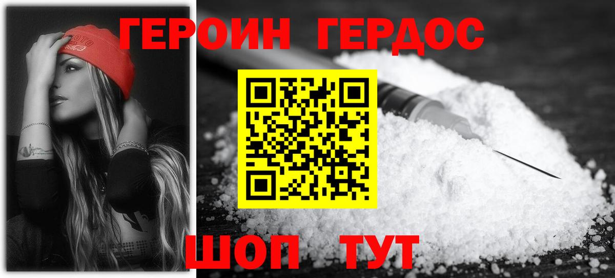 ГЕРОИН Афган  Вход с VPN  Урай 