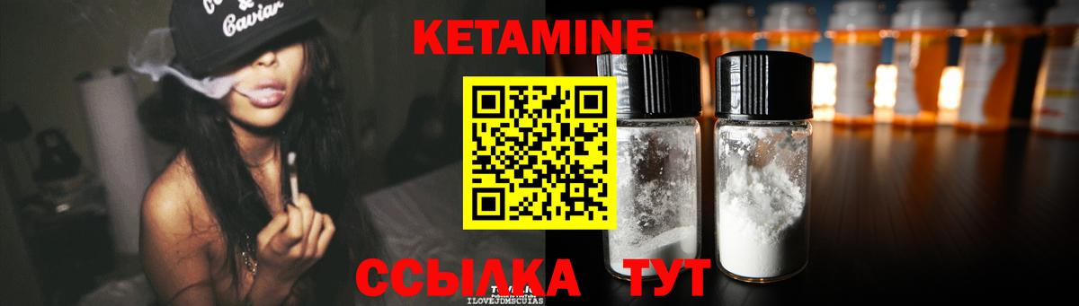 Урай  Кетамин ketamine  Вход с VPN  Кетамин VHQ 