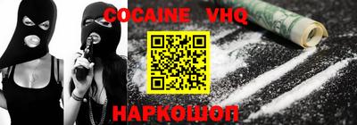 кокаин VHQ Гагарин