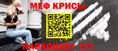 меф Гай