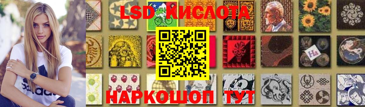 ЛСД экстази кислота Урай