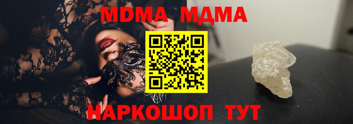 MDMA VHQ  Вход с VPN  МДМА  Урай 