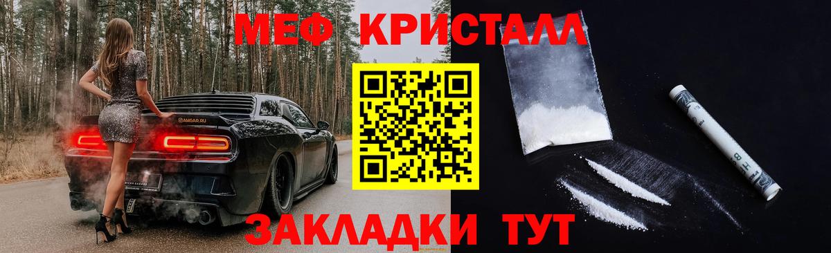 Мефедрон mephedrone  Мефедрон  Вход с VPN  Урай  МЕФ мяу мяу 