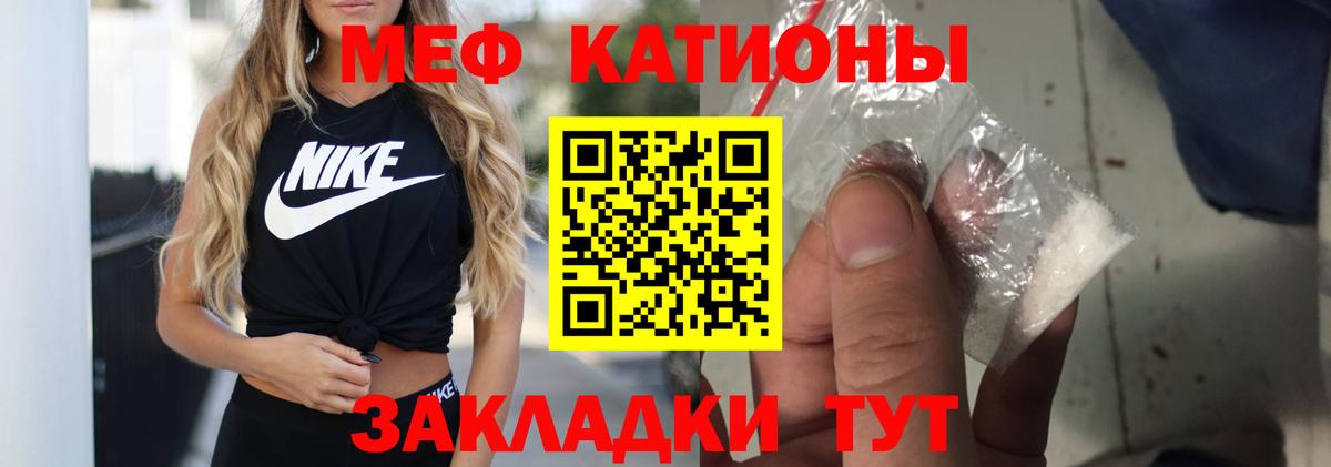 Мефедрон  Урай