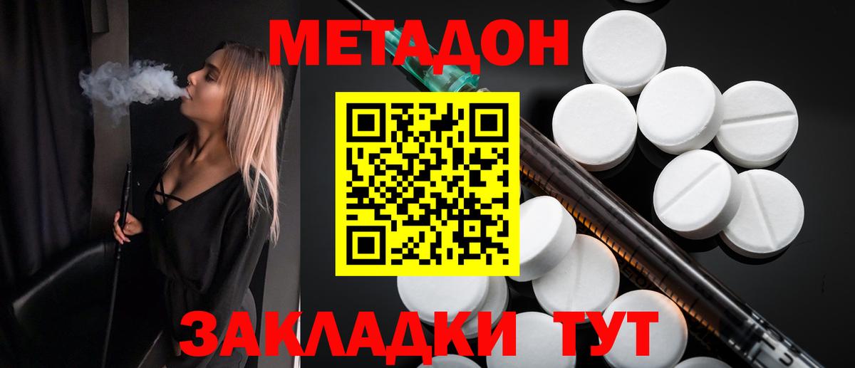 Урай  МЕТАДОН VHQ  MEGA сайт  Вход с VPN  Метадон methadone 
