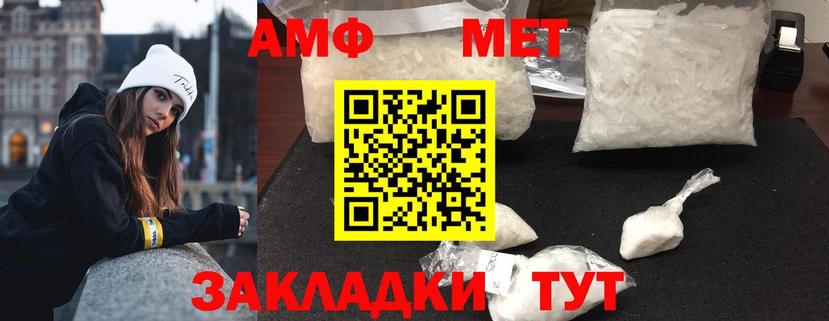 Первитин Декстрометамфетамин 99.9%  Вход с VPN  МЕТАМФЕТАМИН  Первитин Декстрометамфетамин 99.9%  Урай 