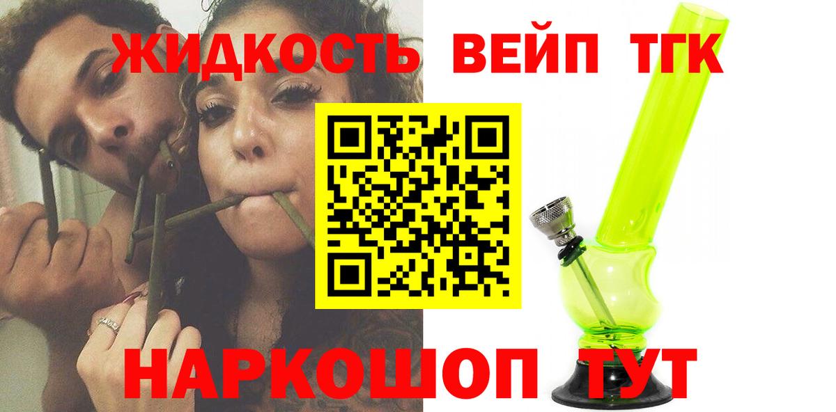 Урай  Дистиллят ТГК концентрат  Вход с VPN 