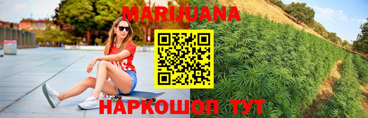 Бошки марихуана THC 21% Урай